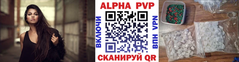 A-PVP Crystall  Узловая 