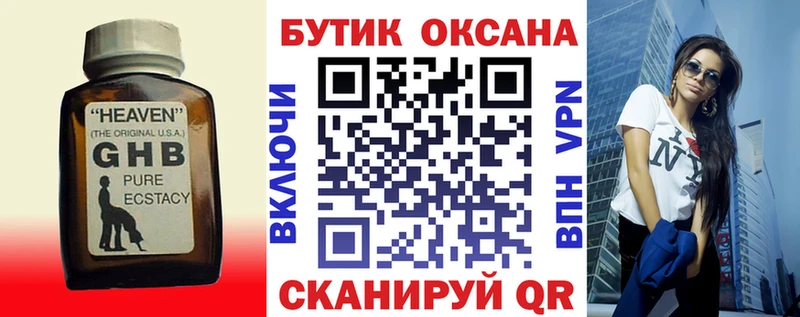Бутират вода  OMG зеркало  Узловая 