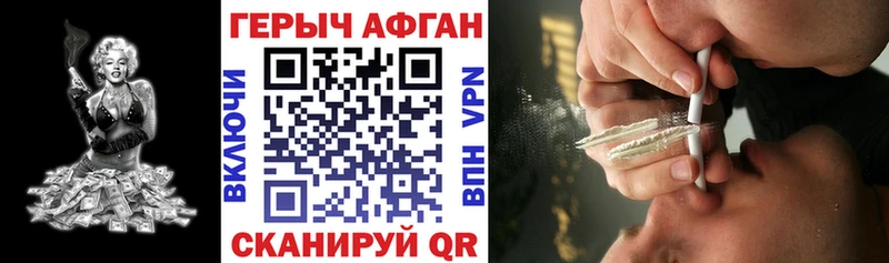 ГЕРОИН Heroin  как найти закладки  Узловая 