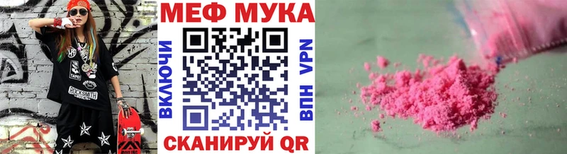 МЯУ-МЯУ mephedrone  Узловая 