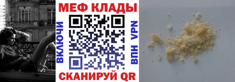 Меф  Узловая