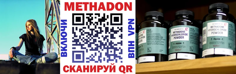 Метадон белоснежный  Узловая 